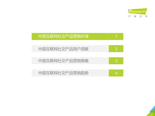 探析2019中國互聯網社交平臺 新興企業與深度用戶的滲透策略與實踐白皮書綜述